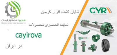 قطعات